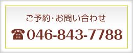 お問合わせ